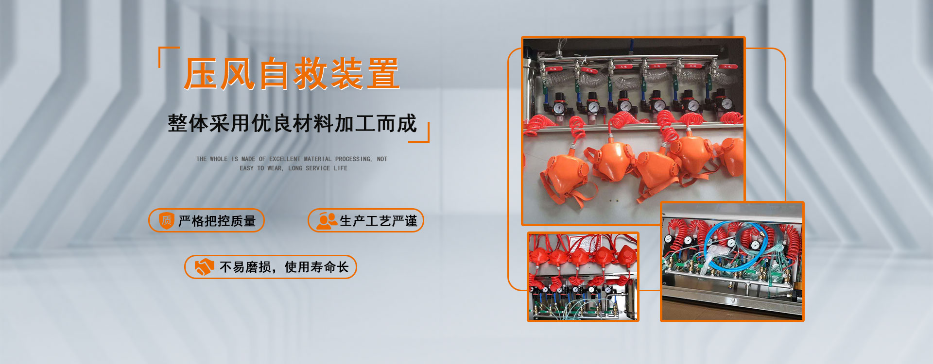 山东中矿重工救护设备公司