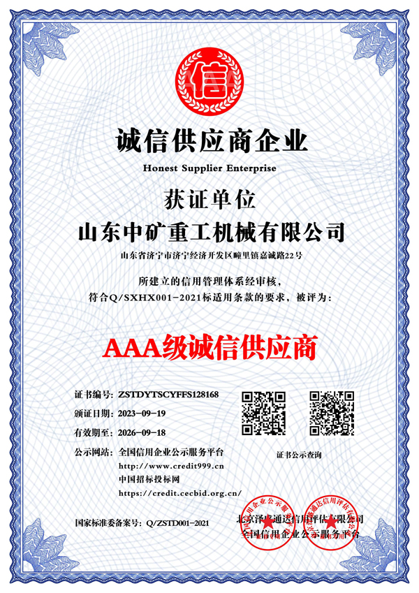 山东中矿重工救护设备公司