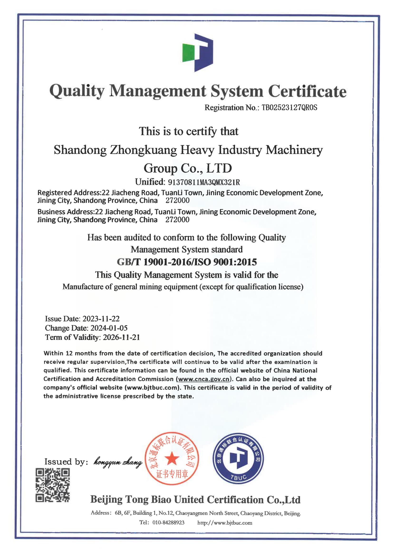 山东中矿重工救护设备公司