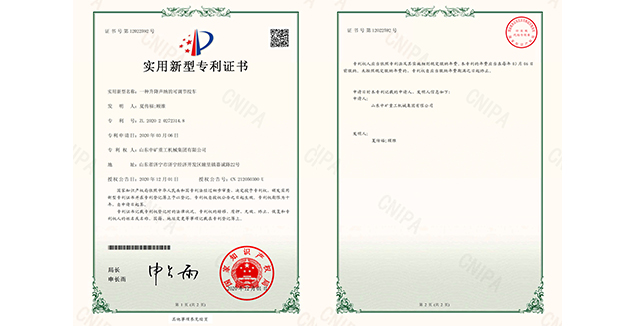 喜报！我司喜获国家专利授权，科技创新实力再获认可